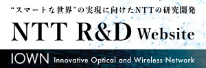 NTT R&D WebSite